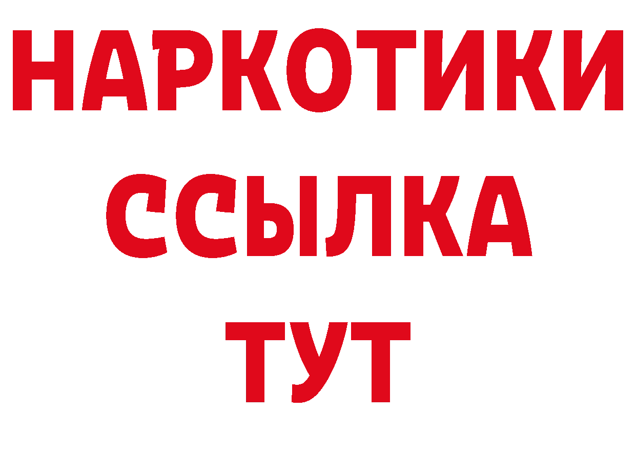 МЯУ-МЯУ 4 MMC ТОР даркнет блэк спрут Белореченск